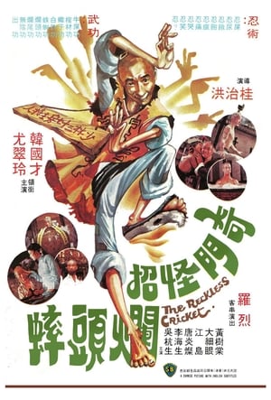 Poster The Reckless Cricket (1979)