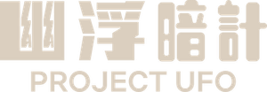 Project UFO — Logos 1