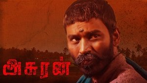 Asuran 2019