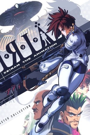 Iria: Zeiram the Animation poster