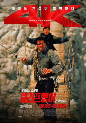 Cliffhanger 69
