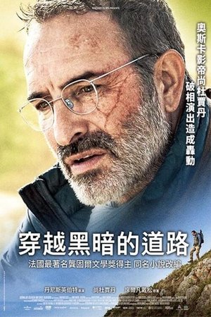 Image 在路上