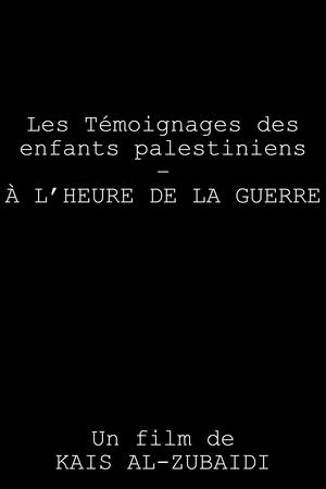 Les Témoignages des enfants palestiniens – À L’HEURE DE LA GUERRE