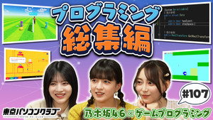 Épisode 3