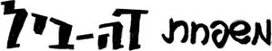 Os Pestes — Logos 4