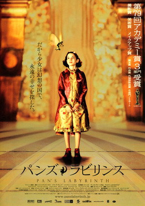 poster Pan's Labyrinth