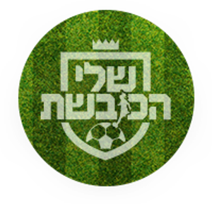 שלי הכובשת