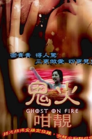 Image Ghost on Fire