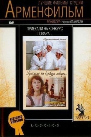 Poster Приехали на конкурс повара 1977