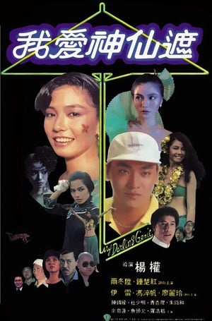 Poster My Darling Genie (1984)