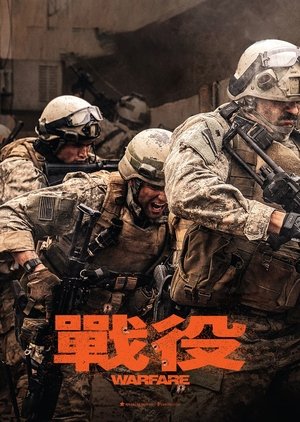 Image 战·争