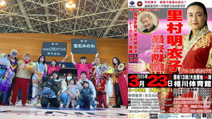 Sendai Girls' Pro-Wrestling in Aikawa Gymnasium