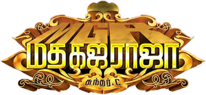 மத கஜ ராஜா — Logos 1