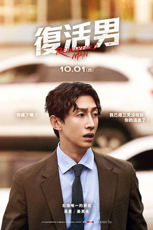 Reawakened Man 12