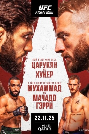 UFC Fight Night 265: Царукян vs. Хукер (2025)