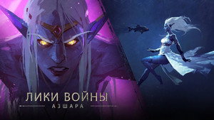 Азшара