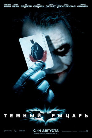 poster The Dark Knight