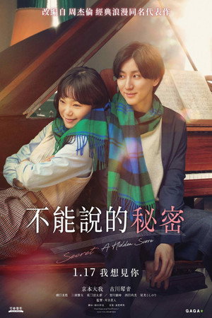 Secret: A Hidden Score 14