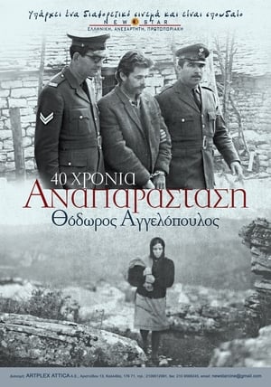 Poster Αναπαράσταση 1970