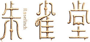 Pinzón Rosa — Logos 1