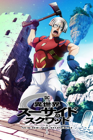 Suicide Squad Isekai 69