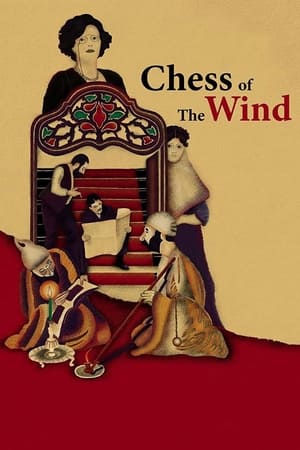Poster Chess of the Wind 1976