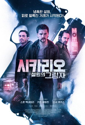 Image 시카리오: 설원의 그림자