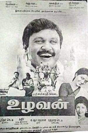 Poster Uzhavan (1993)