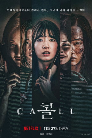 The Call 25