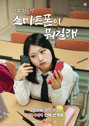 Nonton film Smartphone Matters (2024) terbaru sub indo Nonton film Smartphone Matters (2024) terbaru sub indo