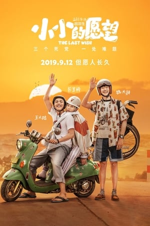 Poster The Last Ride 2019