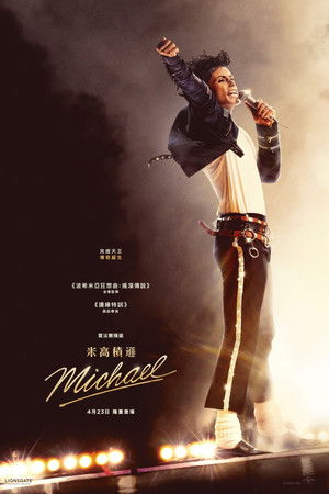 poster Michael