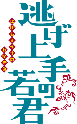 The Elusive Samurai — Logos 7