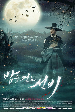 The Scholar Who Walks the Night 22