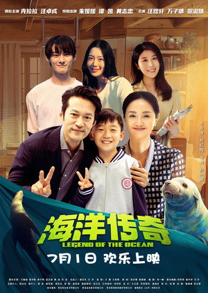 Legend of the Ocean 4
