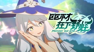 Monster But Wild Season 1 Episode 2