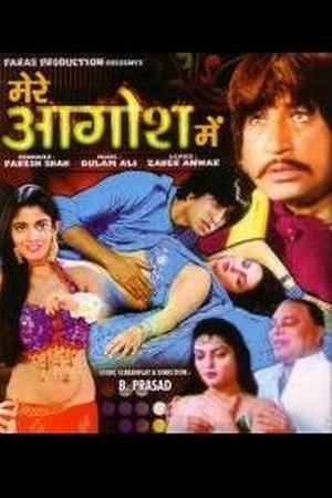 Poster Mere Aagosh Mein 2000