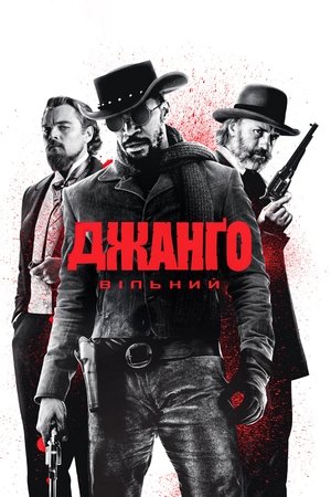 poster Django Unchained