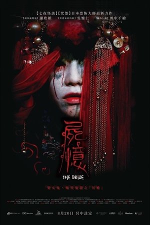 Poster The Bride (2015)