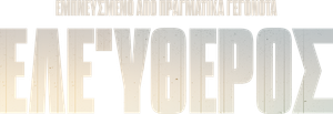 Freedom — Logos 7