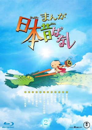 Japanese Folklore Tales