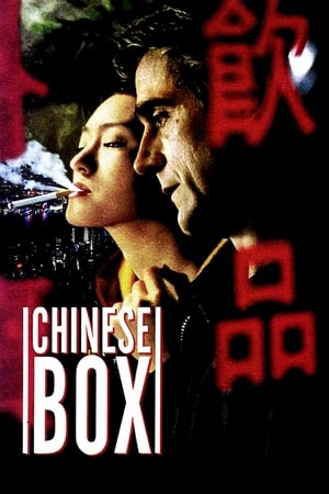 Poster Chińska szkatułka 1997