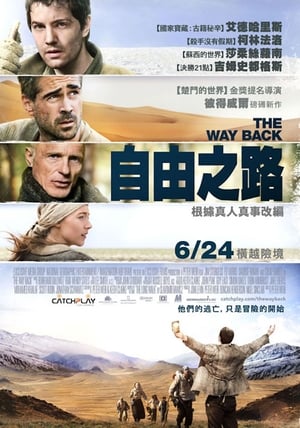 回来的路 (2010)