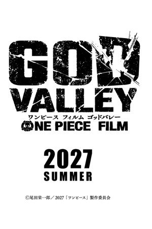 ONE PIECE FILM GOD VALLEY
