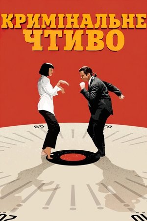 poster Pulp Fiction