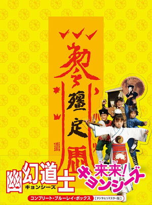 Hello Dracula: The Series