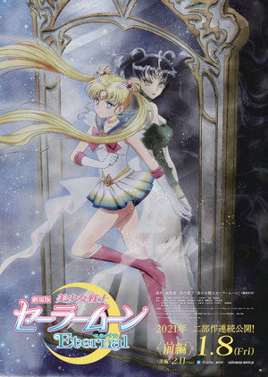 Pretty Guardian Sailor Moon Eternal the Movie Part 1 14