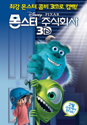 poster Monsters, Inc.