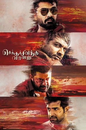 Chekka Chivantha Vaanam Chekka Chivantha Vaanam