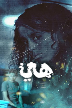 هي